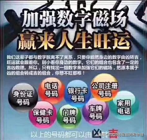 電話兇吉|手機號碼測吉凶